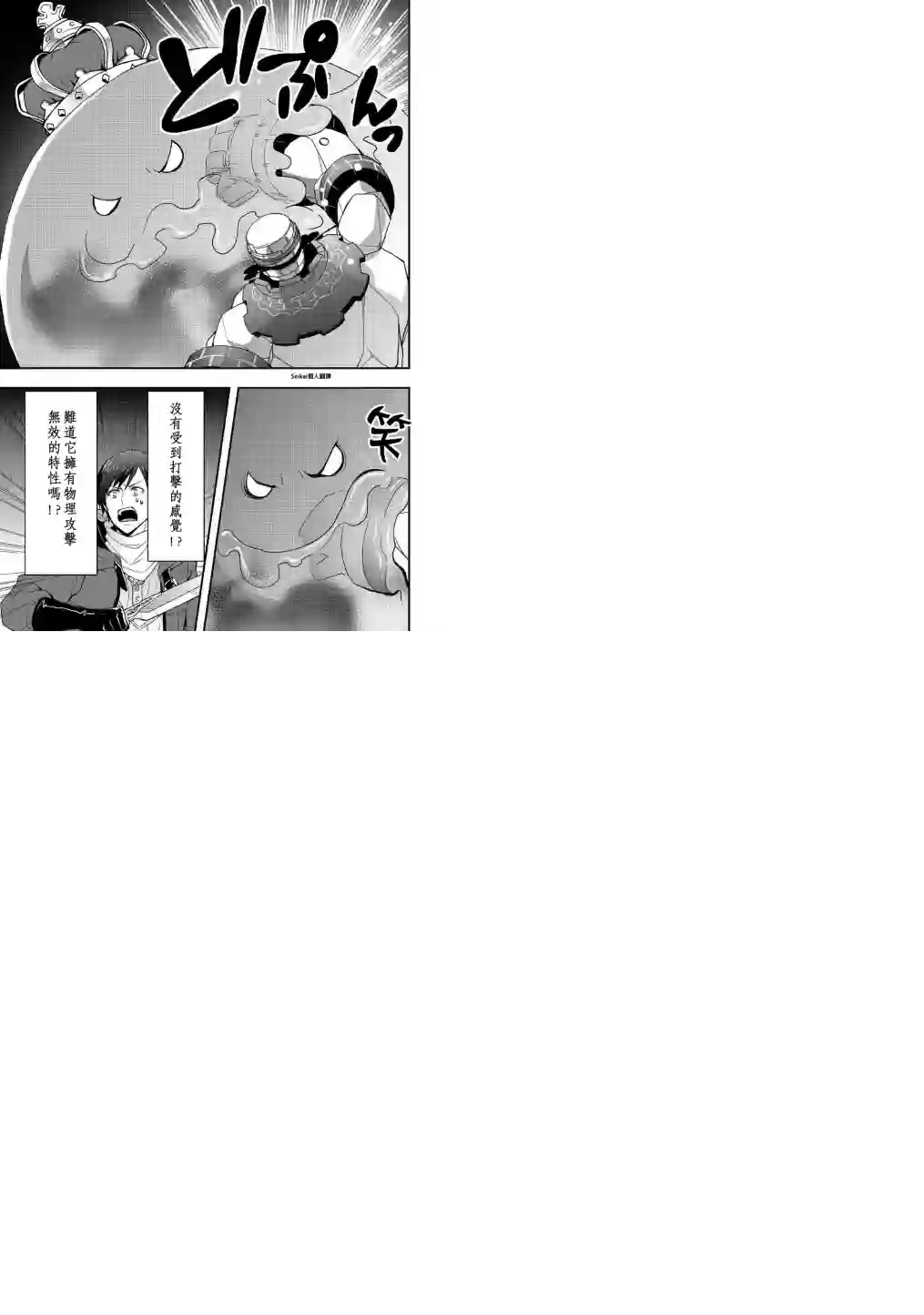 以装备制作系开挂技能自由的过活第08话前篇