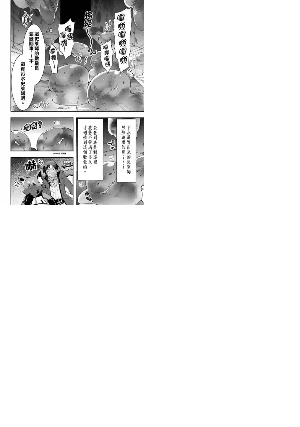 以装备制作系开挂技能自由的过活第08话前篇