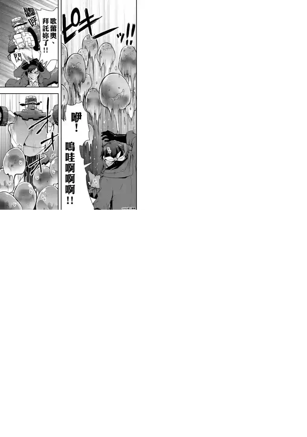 以装备制作系开挂技能自由的过活第08话前篇