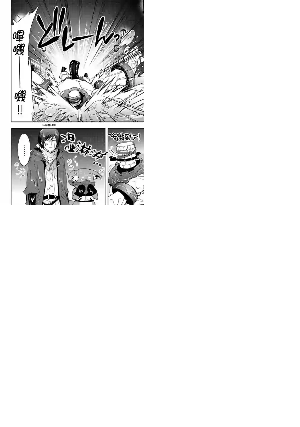 以装备制作系开挂技能自由的过活第08话前篇