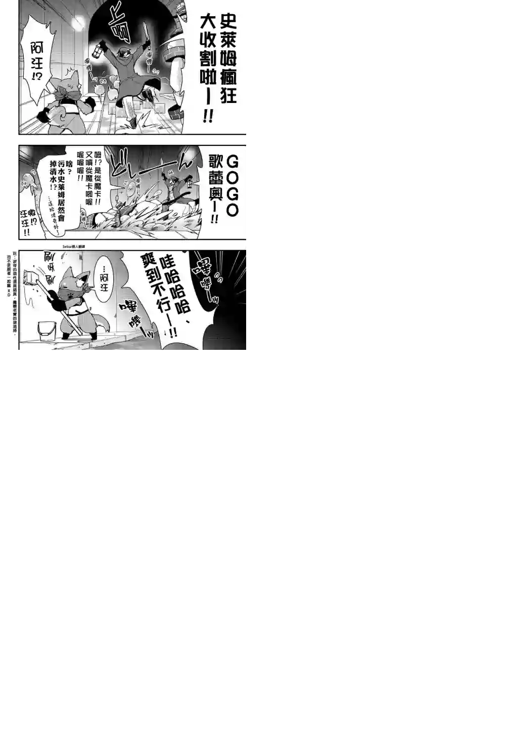 以装备制作系开挂技能自由的过活第08话前篇