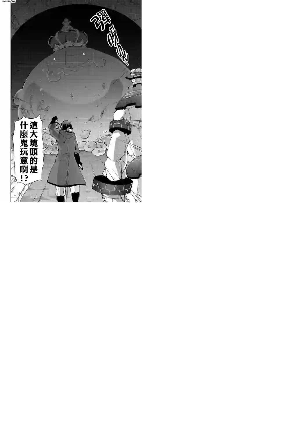 以装备制作系开挂技能自由的过活第08话前篇