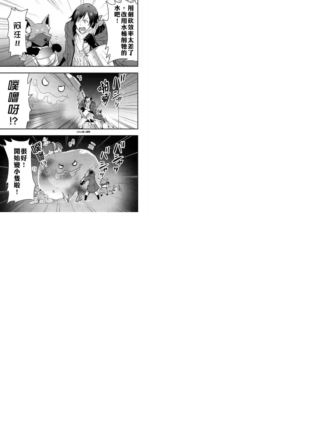 以装备制作系开挂技能自由的过活第08话后篇