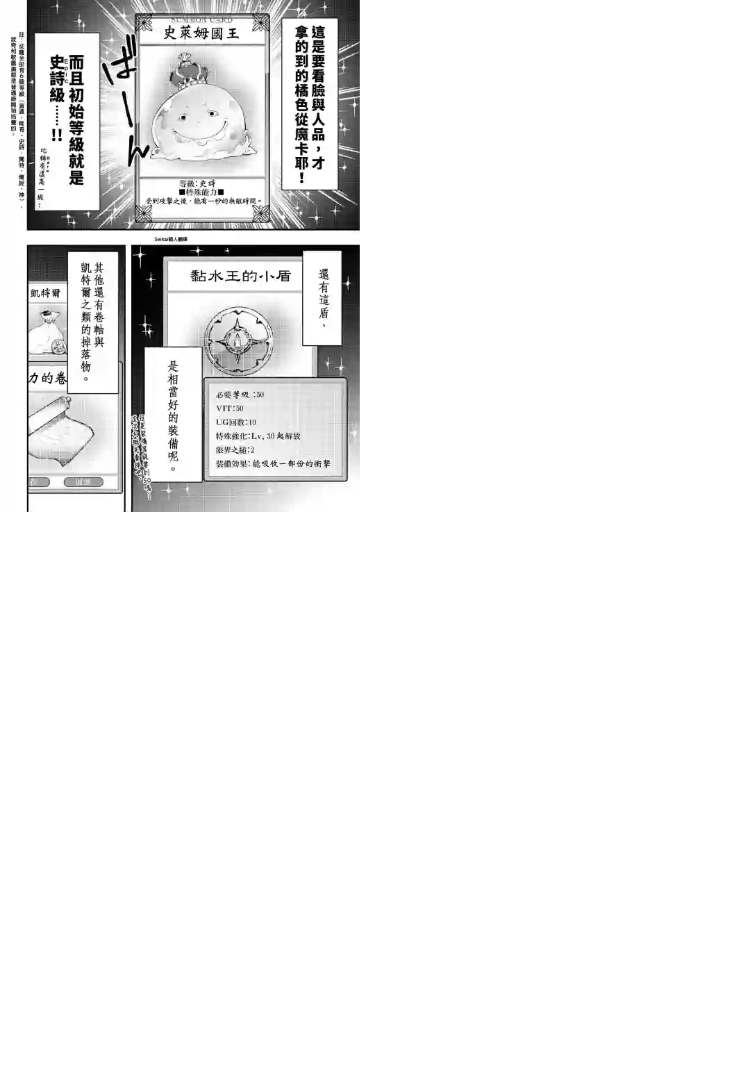 以装备制作系开挂技能自由的过活第08话后篇