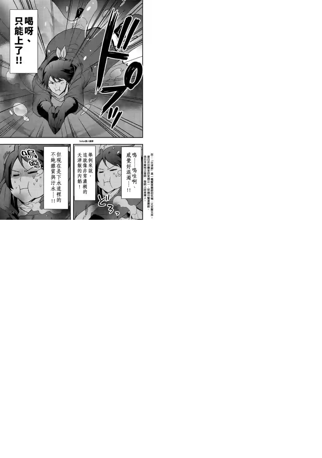 以装备制作系开挂技能自由的过活第08话后篇