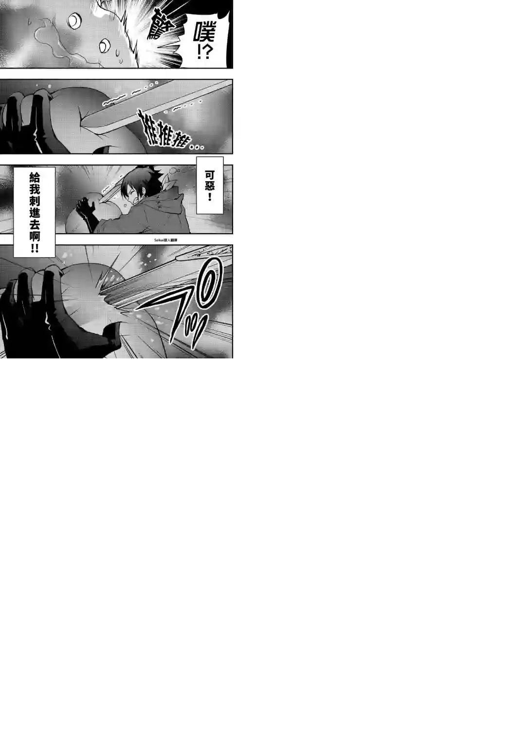 以装备制作系开挂技能自由的过活第08话后篇