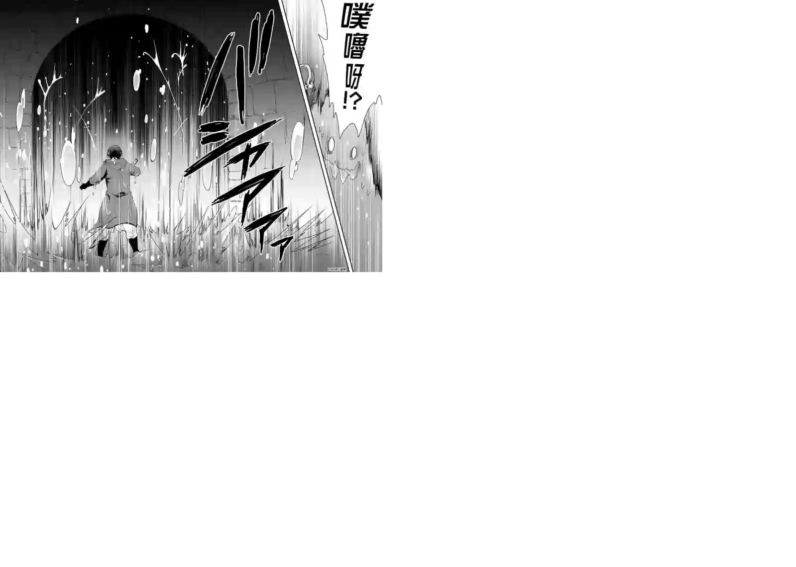 以装备制作系开挂技能自由的过活第08话后篇