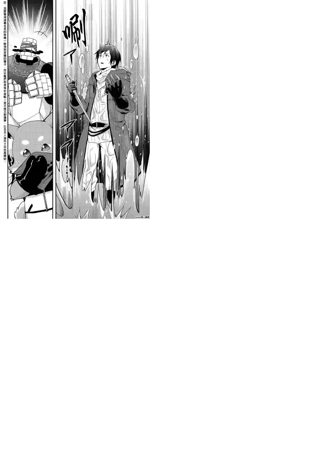 以装备制作系开挂技能自由的过活第08话后篇