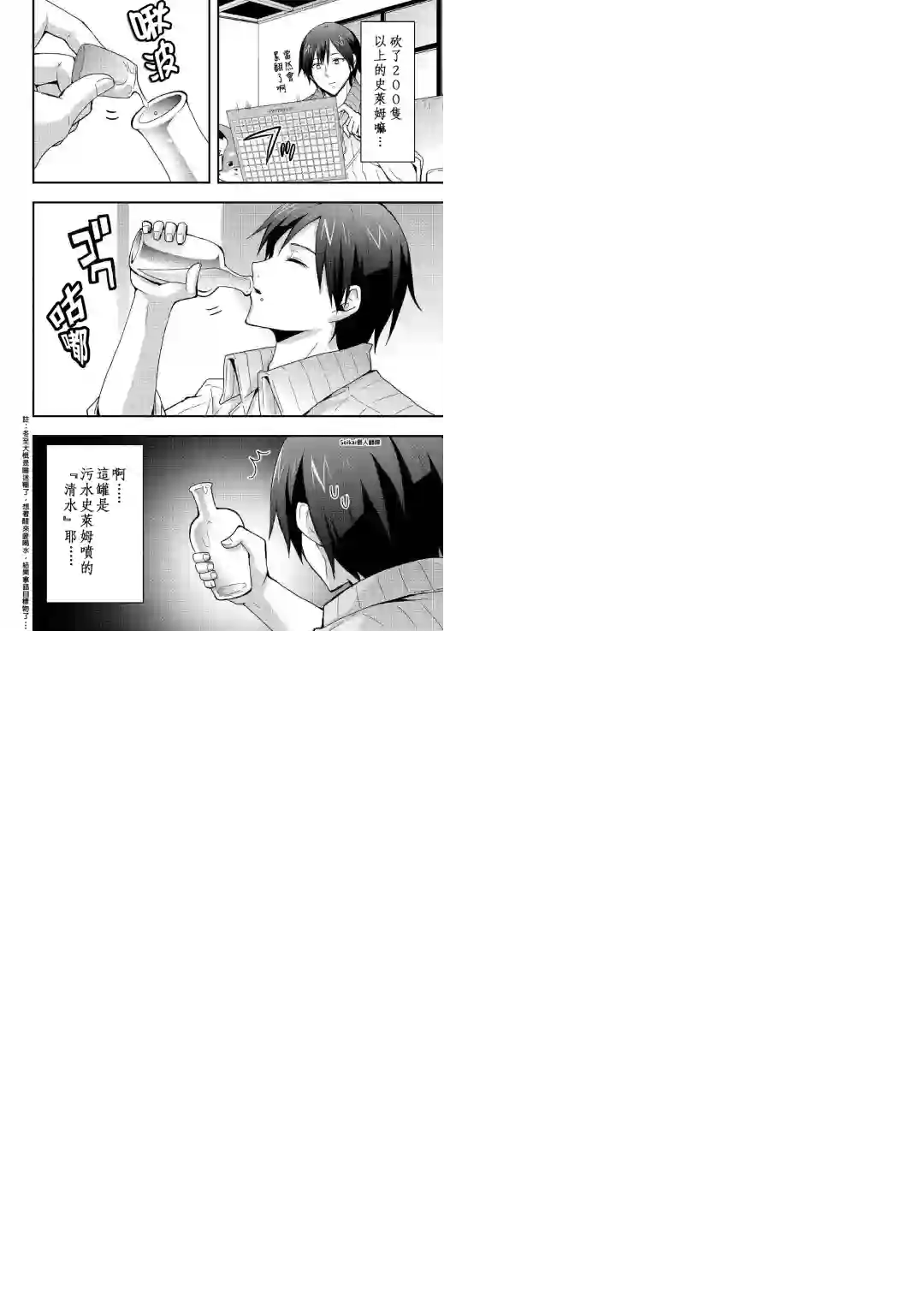 以装备制作系开挂技能自由的过活第09话前篇