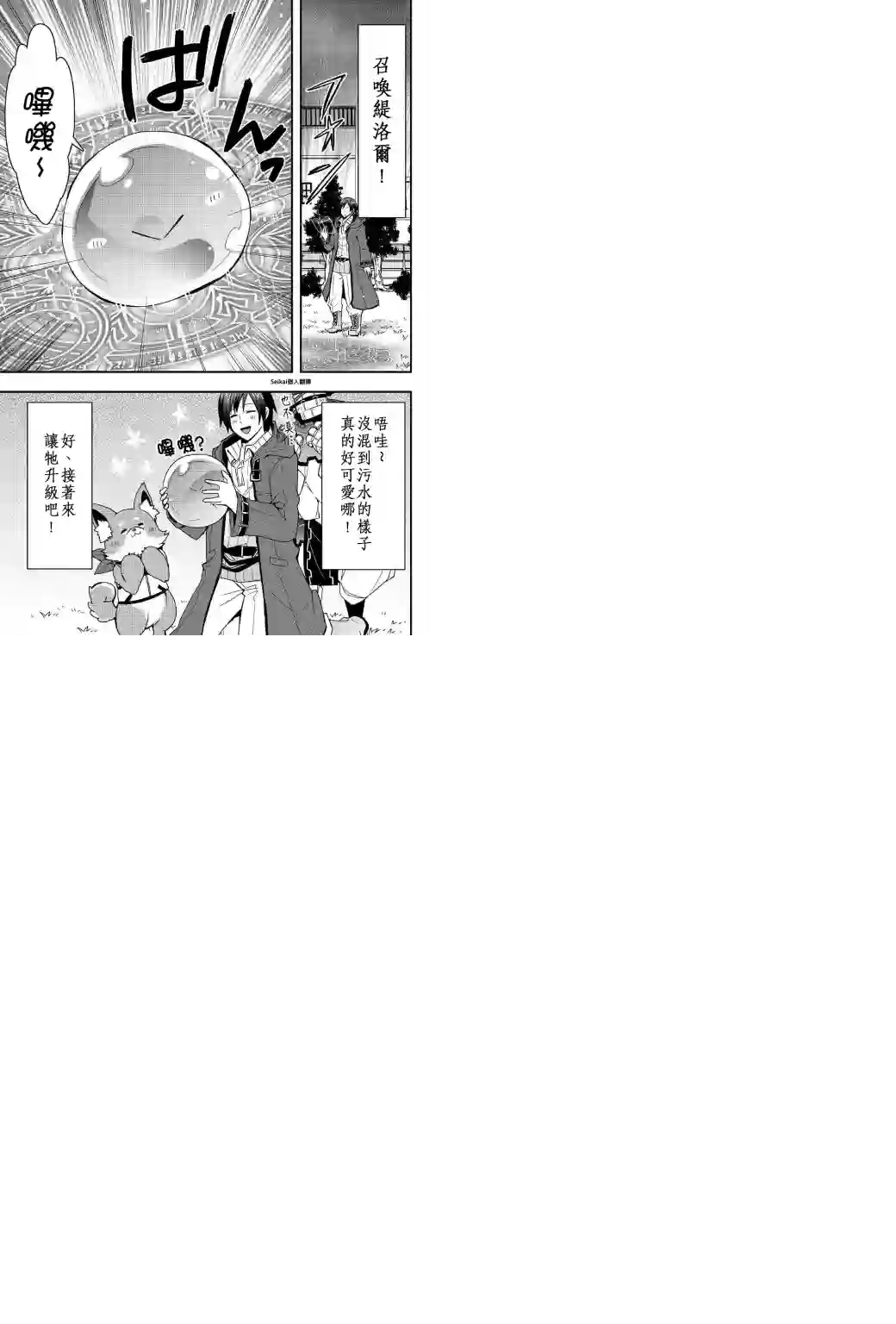 以装备制作系开挂技能自由的过活第09话前篇