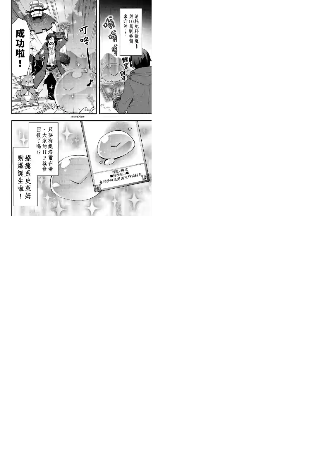 以装备制作系开挂技能自由的过活第09话前篇