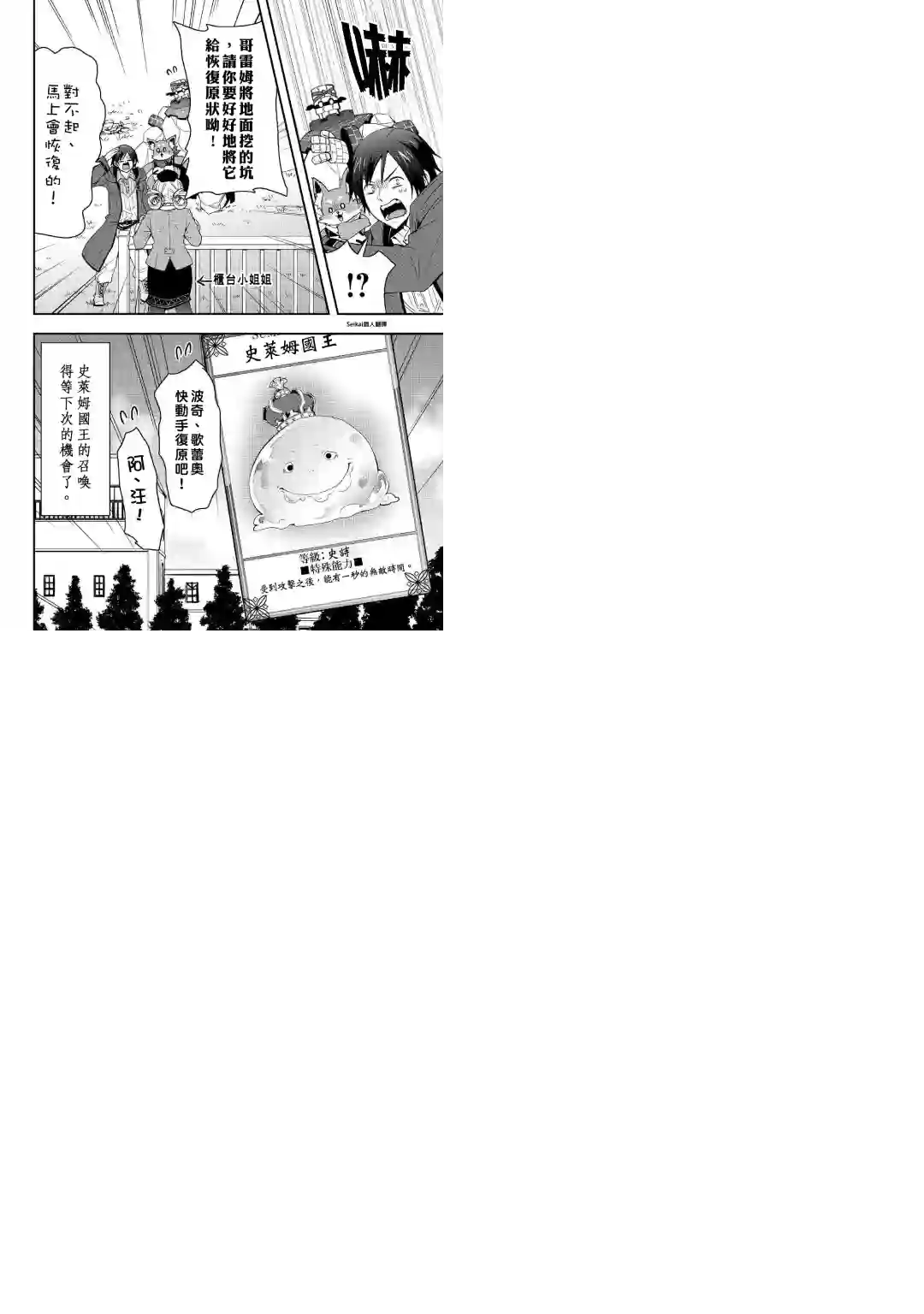 以装备制作系开挂技能自由的过活第09话前篇