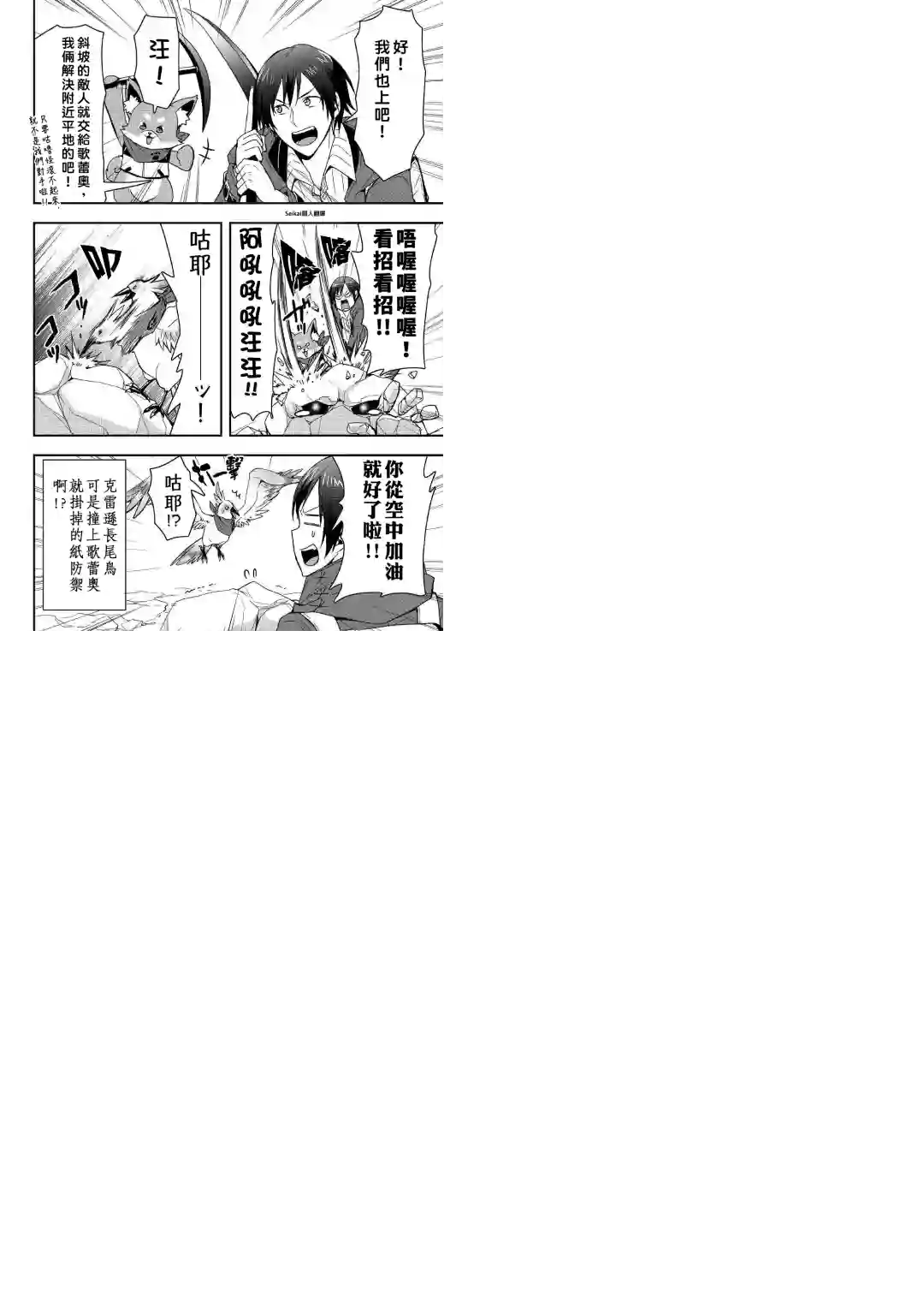 以装备制作系开挂技能自由的过活第10话前篇