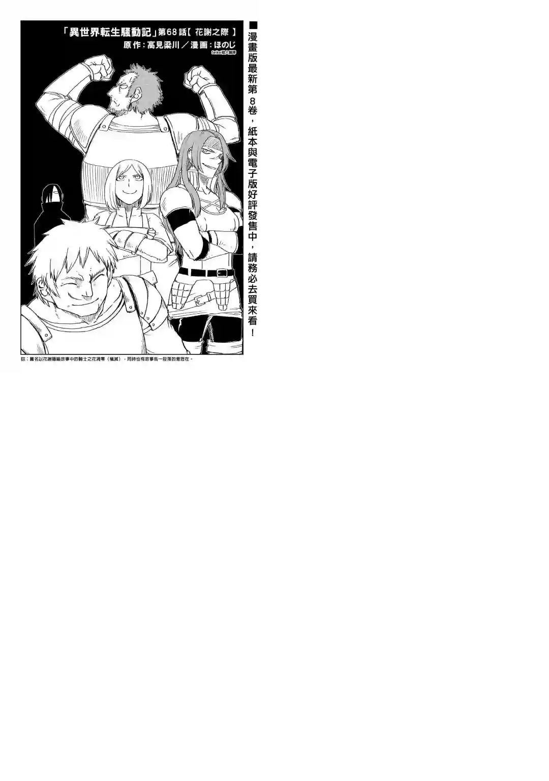 以装备制作系开挂技能自由的过活第10话前篇