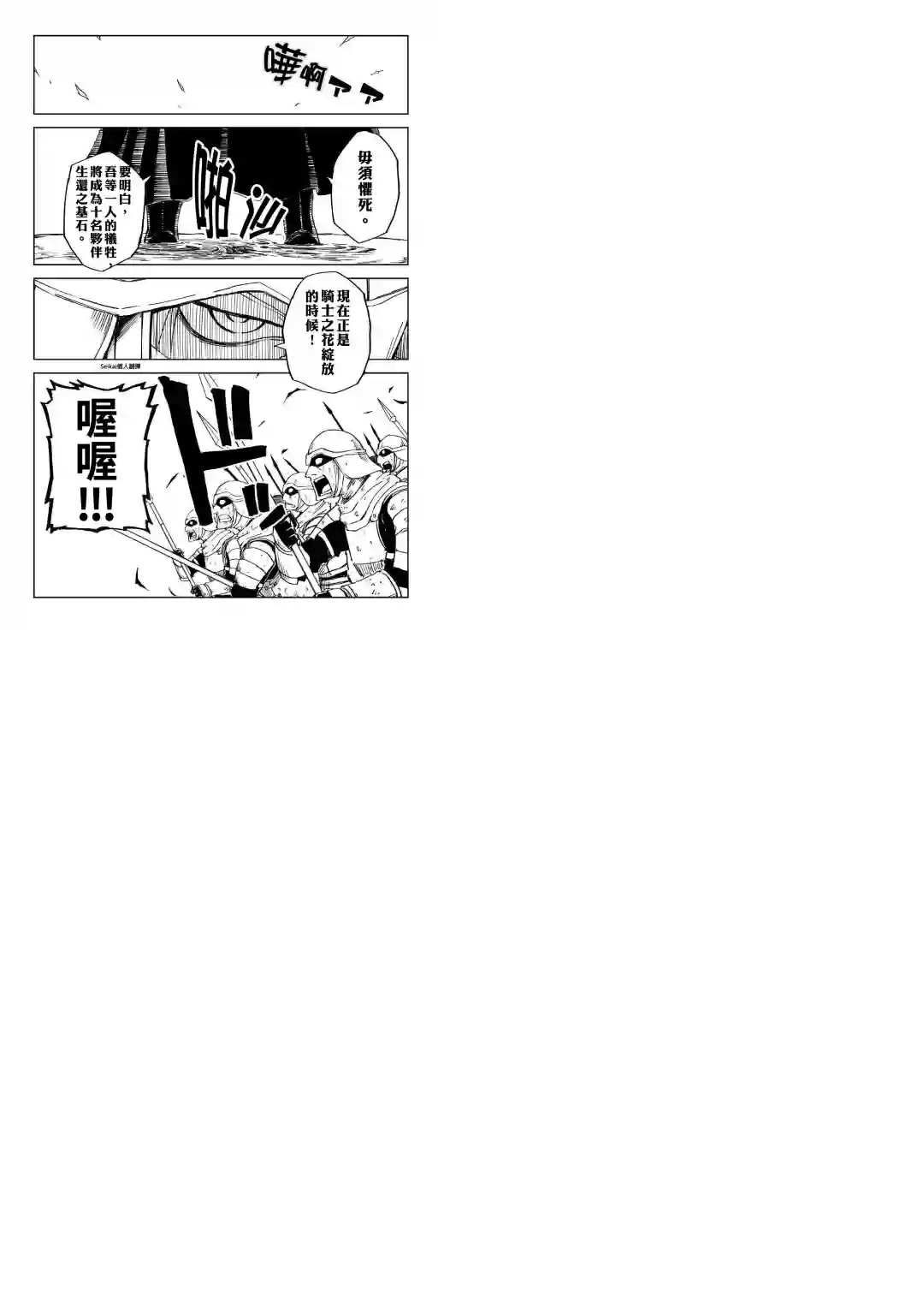 以装备制作系开挂技能自由的过活第10话前篇