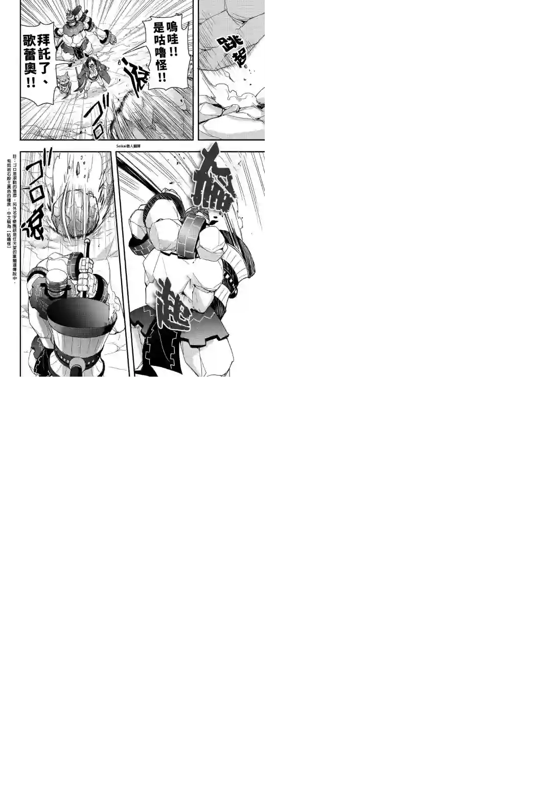 以装备制作系开挂技能自由的过活第10话前篇