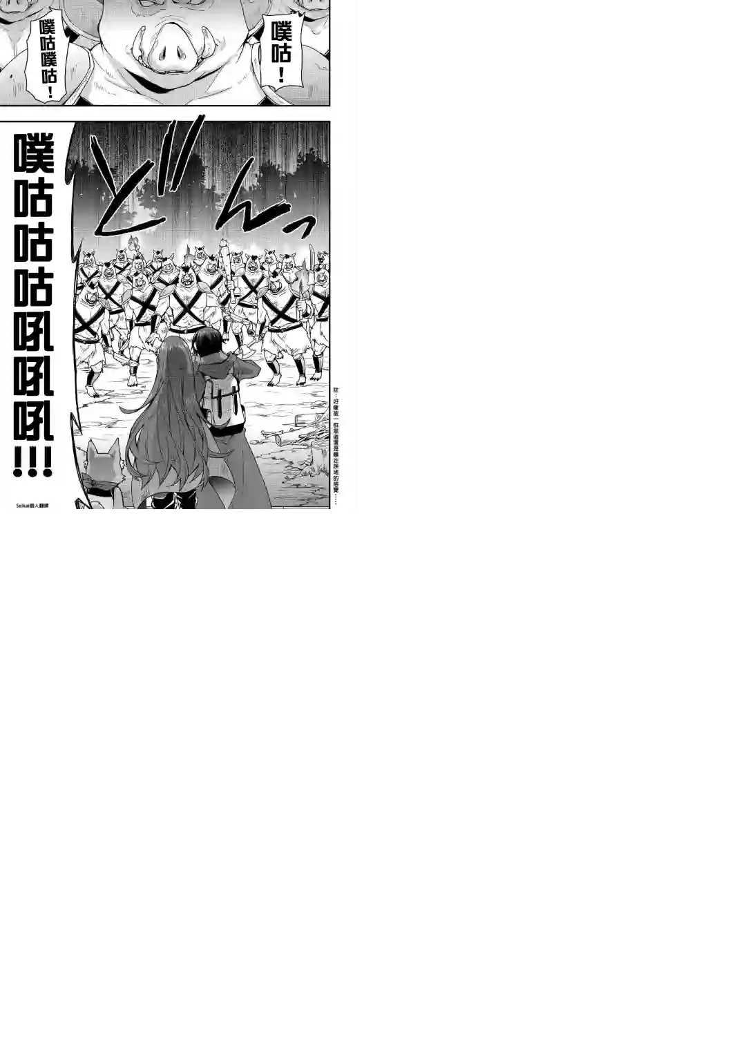 以装备制作系开挂技能自由的过活第10话后篇