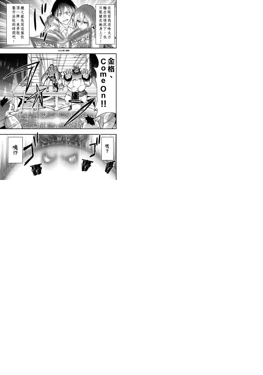 以装备制作系开挂技能自由的过活第10话后篇