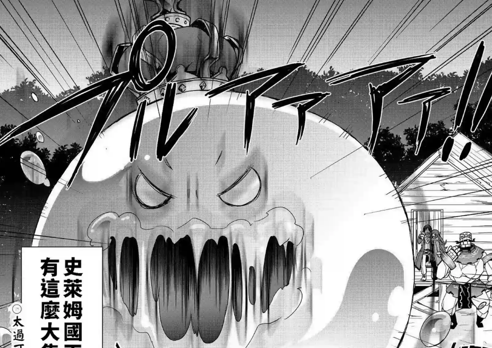 以装备制作系开挂技能自由的过活第10话后篇