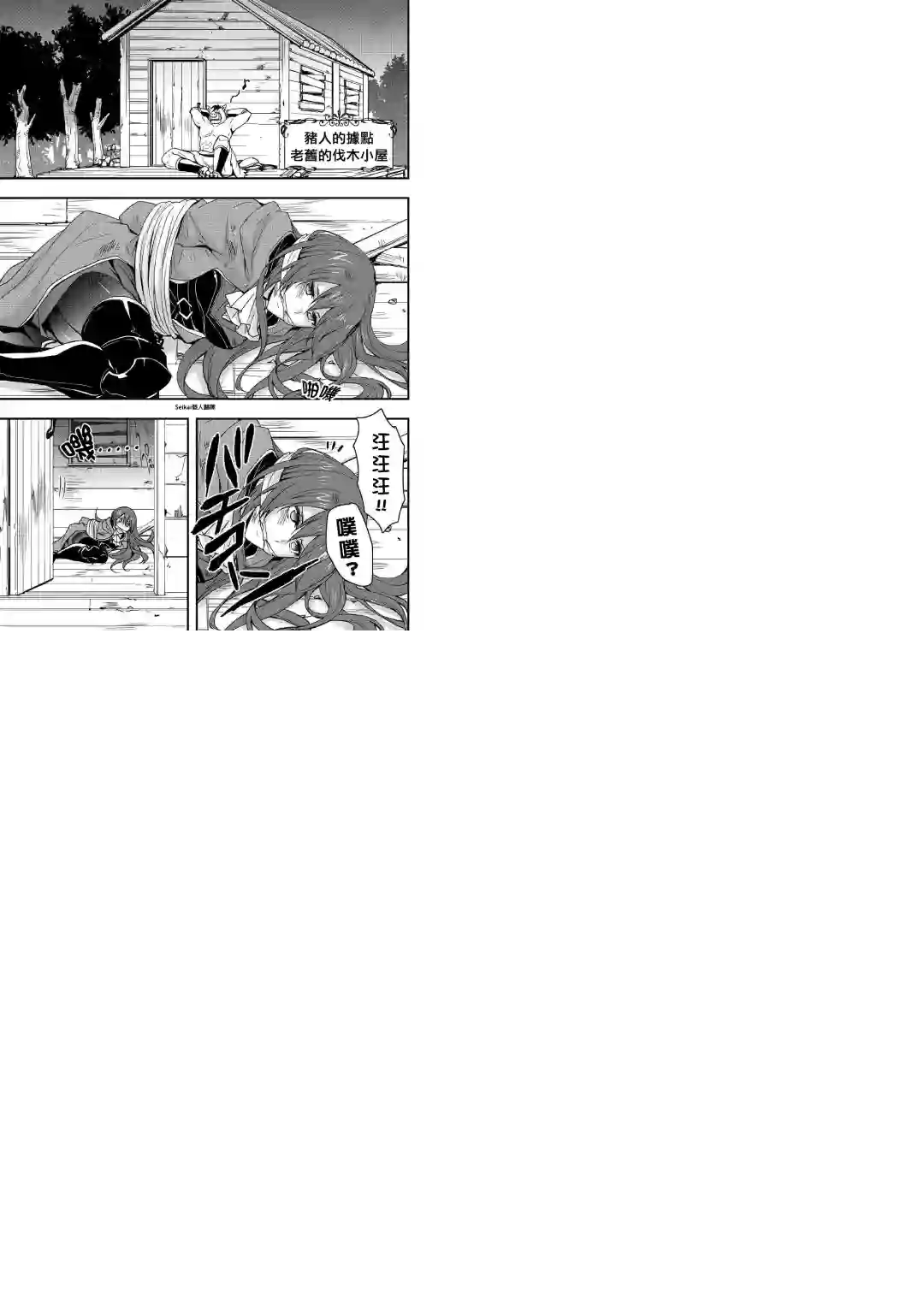 以装备制作系开挂技能自由的过活第10话后篇