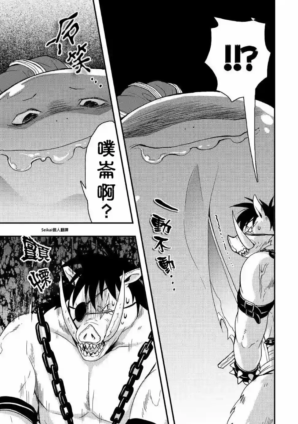 以装备制作系开挂技能自由的过活第11话前篇