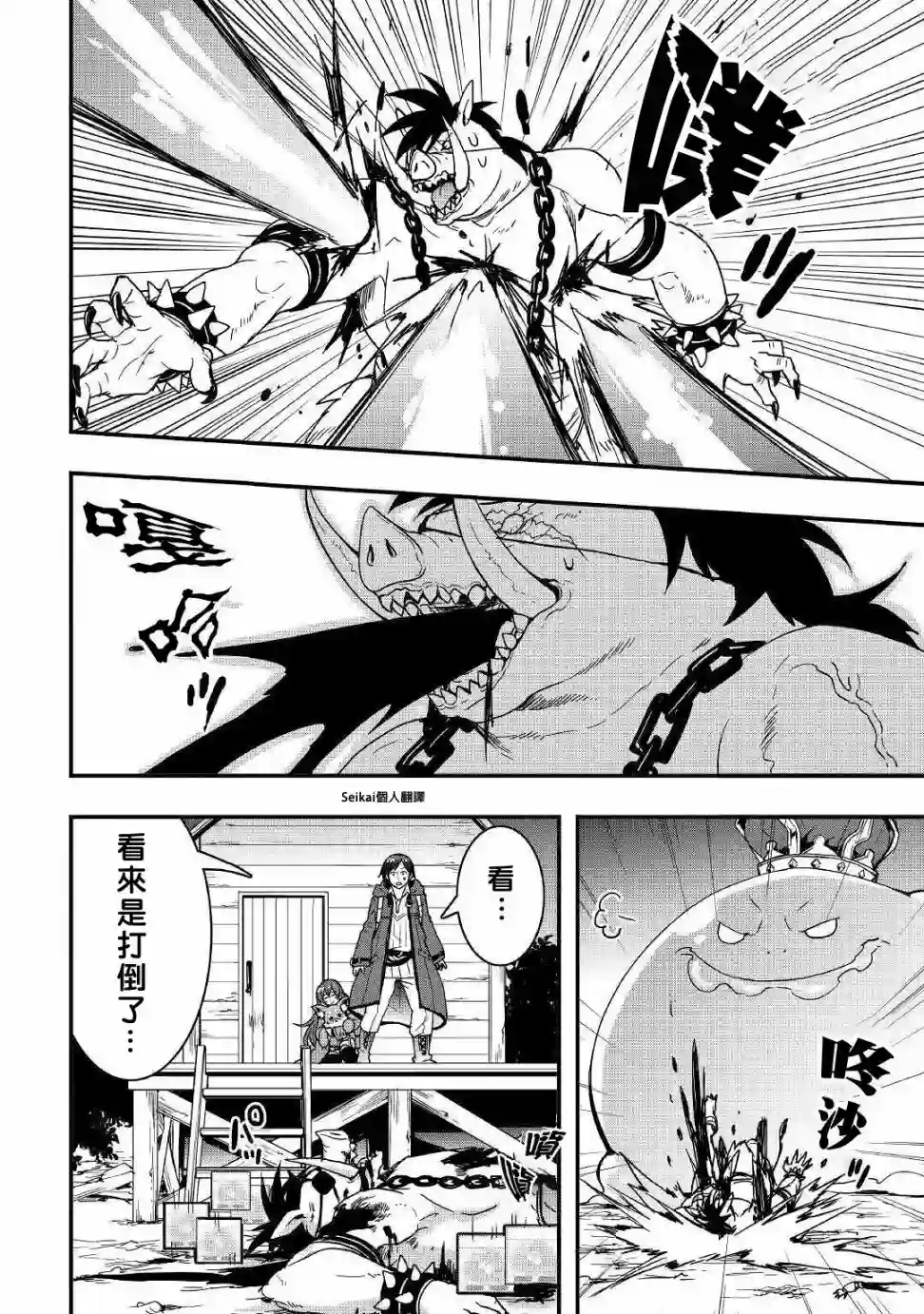 以装备制作系开挂技能自由的过活第11话前篇