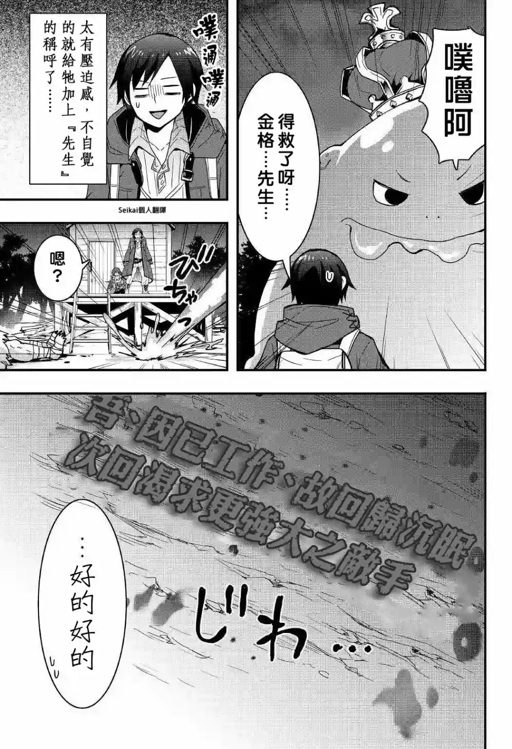 以装备制作系开挂技能自由的过活第11话前篇