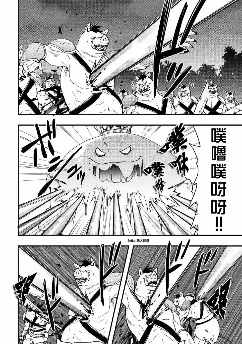 以装备制作系开挂技能自由的过活第11话前篇