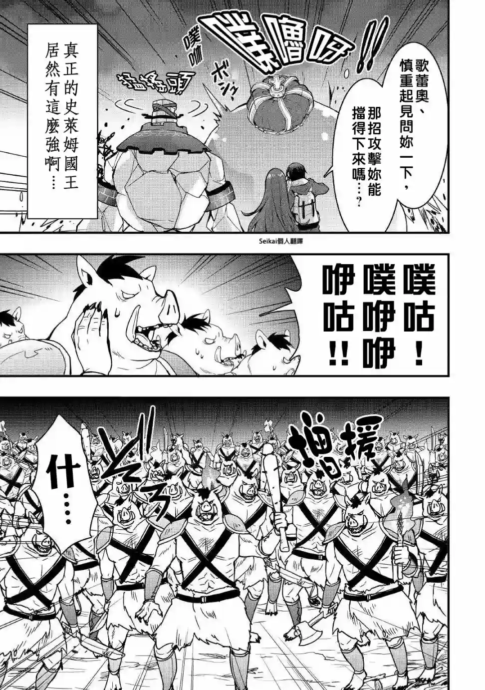 以装备制作系开挂技能自由的过活第11话前篇