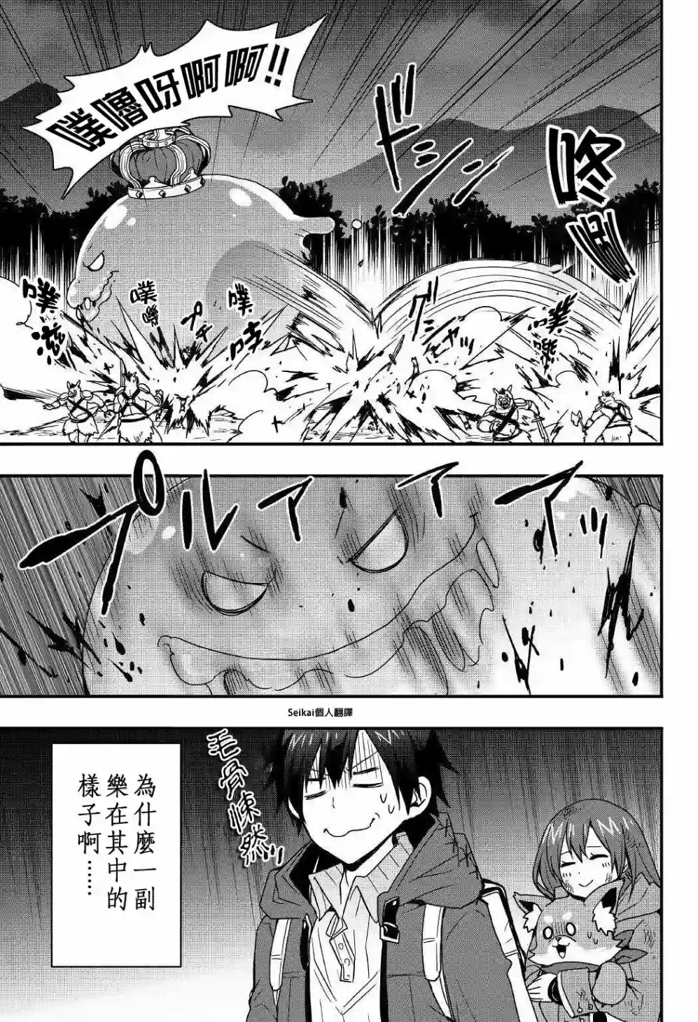 以装备制作系开挂技能自由的过活第11话前篇