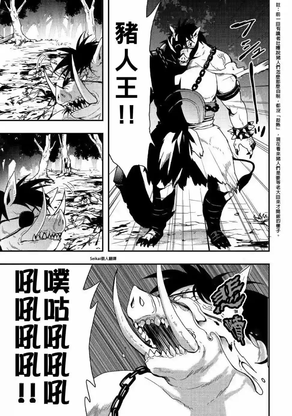 以装备制作系开挂技能自由的过活第11话前篇