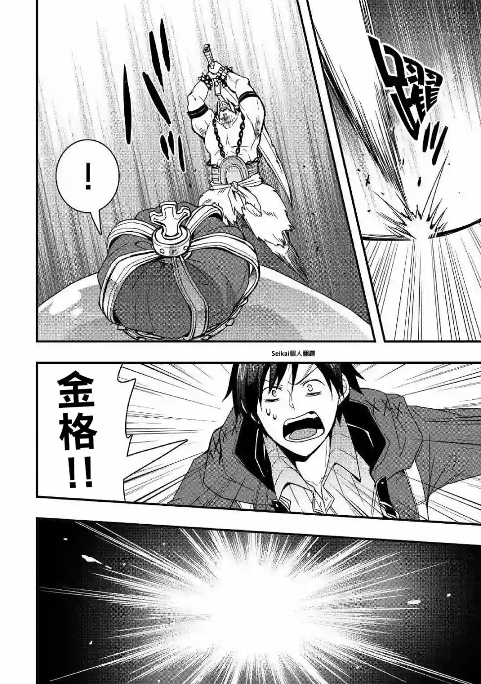 以装备制作系开挂技能自由的过活第11话前篇