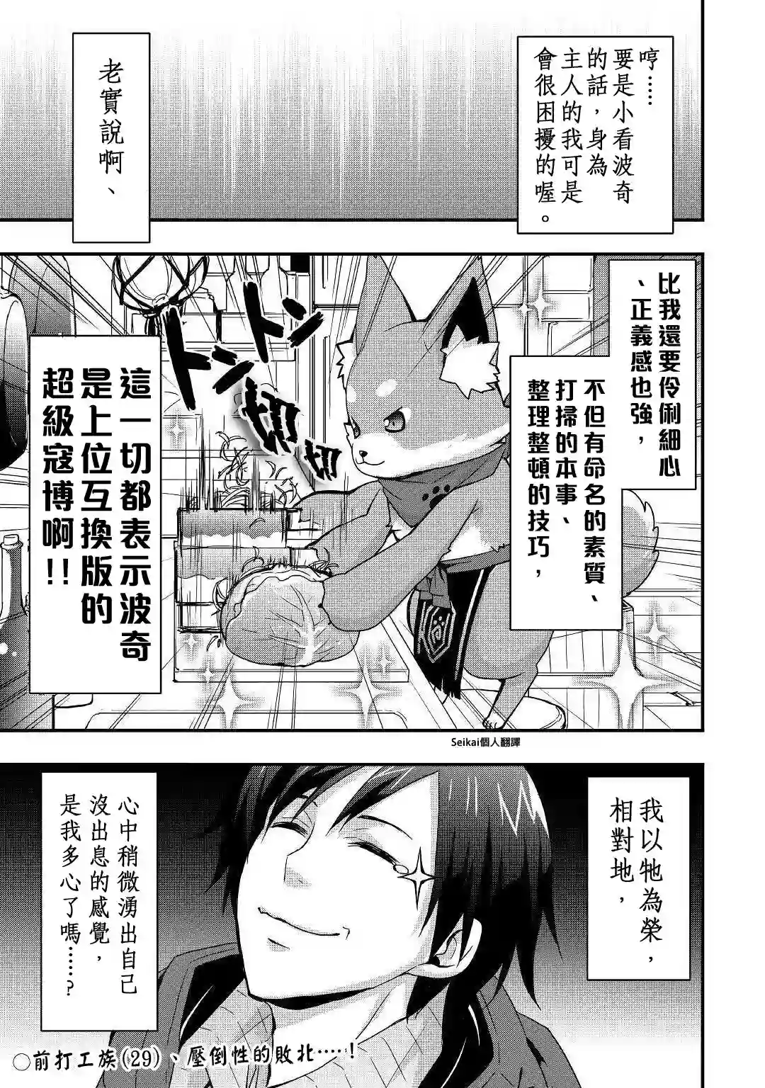 以装备制作系开挂技能自由的过活第12话前篇