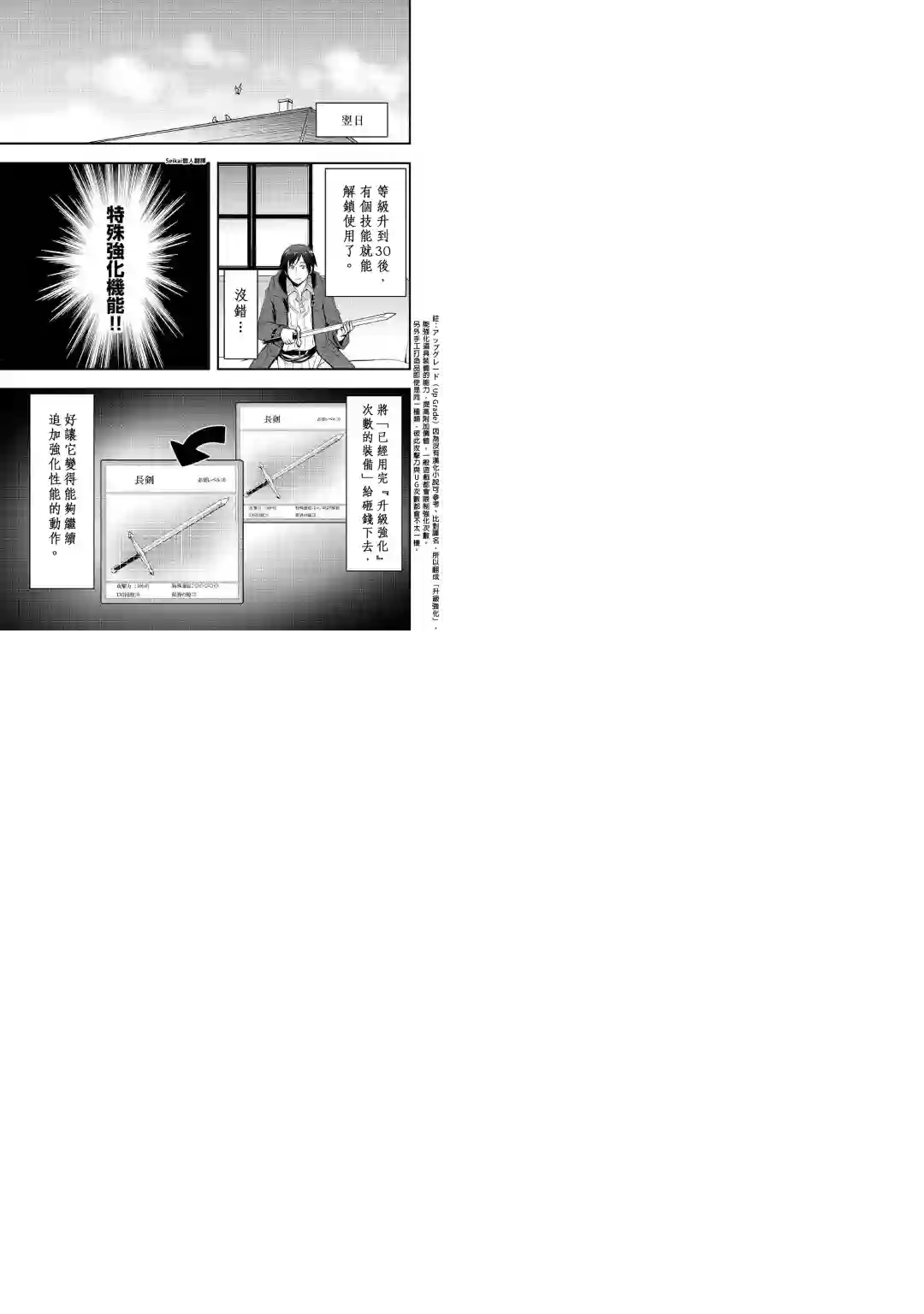 以装备制作系开挂技能自由的过活第12话后篇