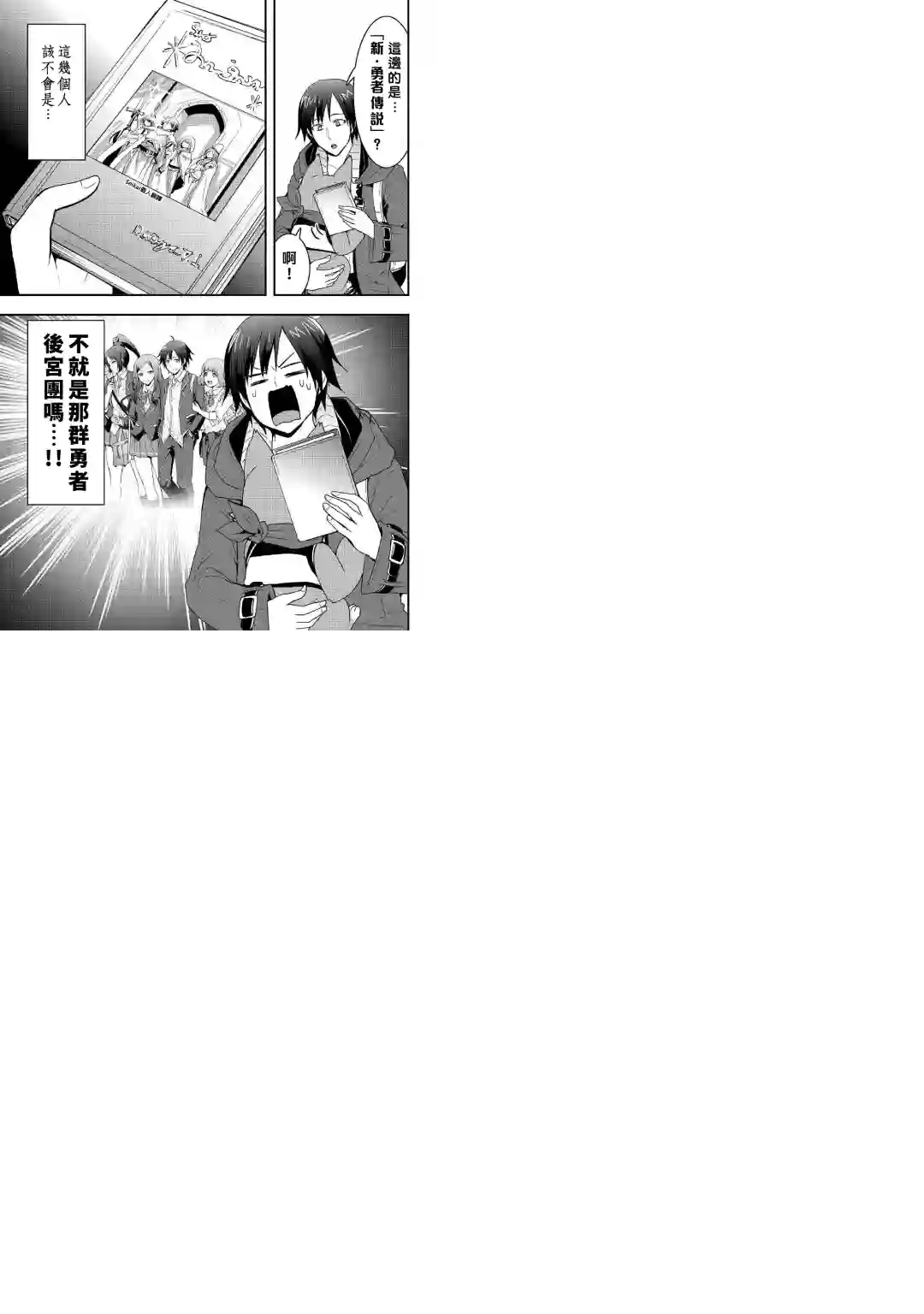 以装备制作系开挂技能自由的过活第12话后篇