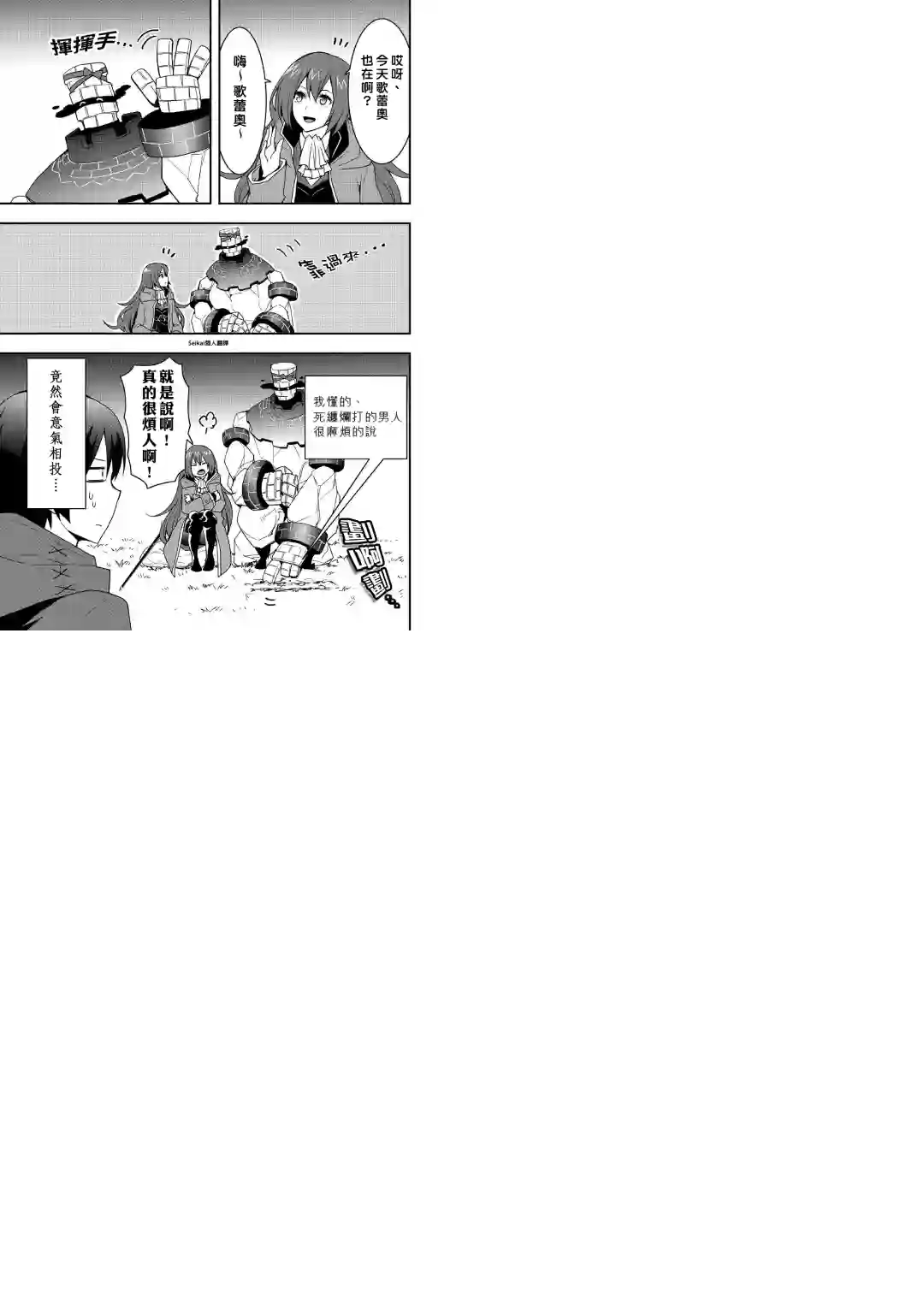 以装备制作系开挂技能自由的过活第13话前篇