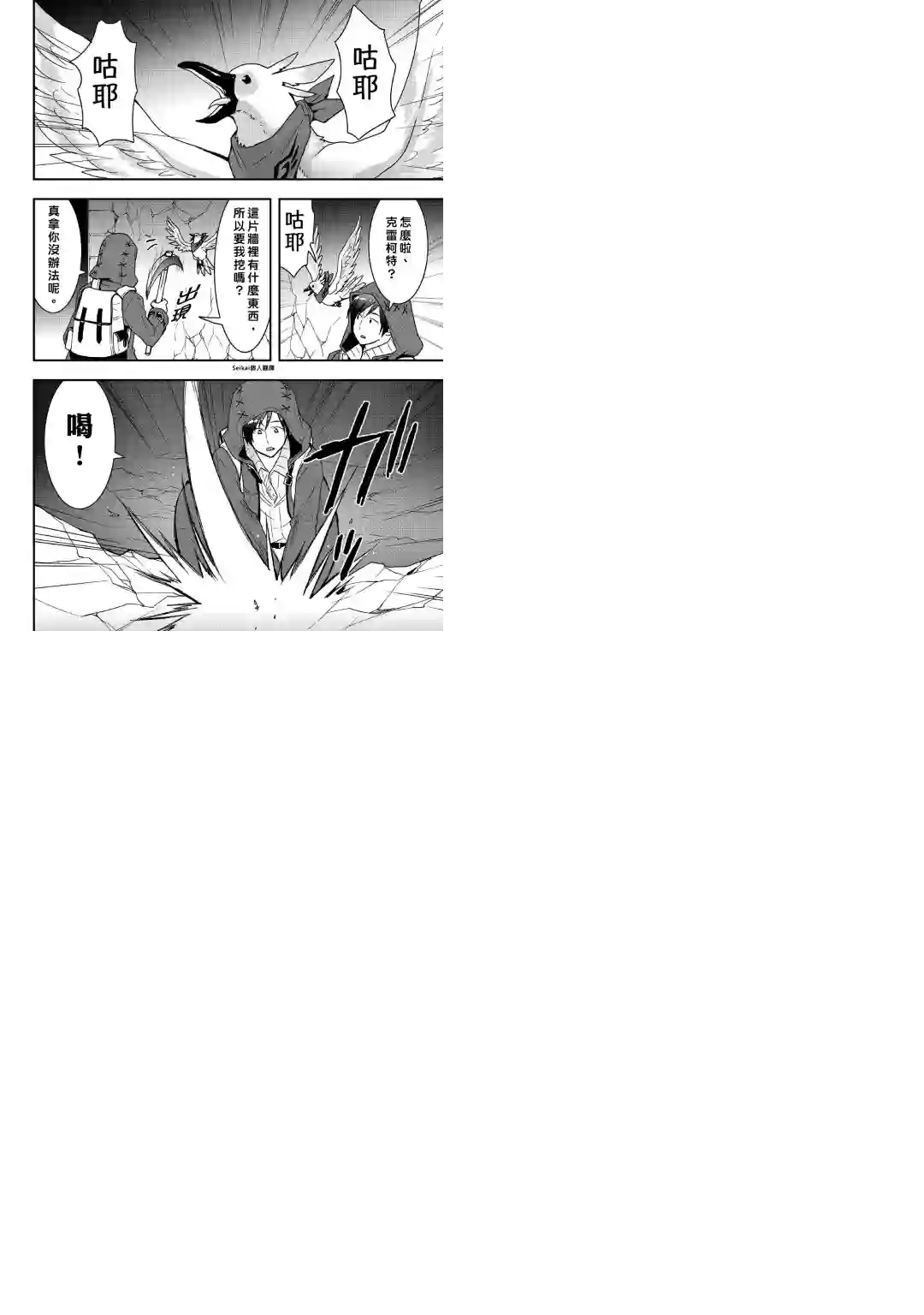 以装备制作系开挂技能自由的过活第14话后篇