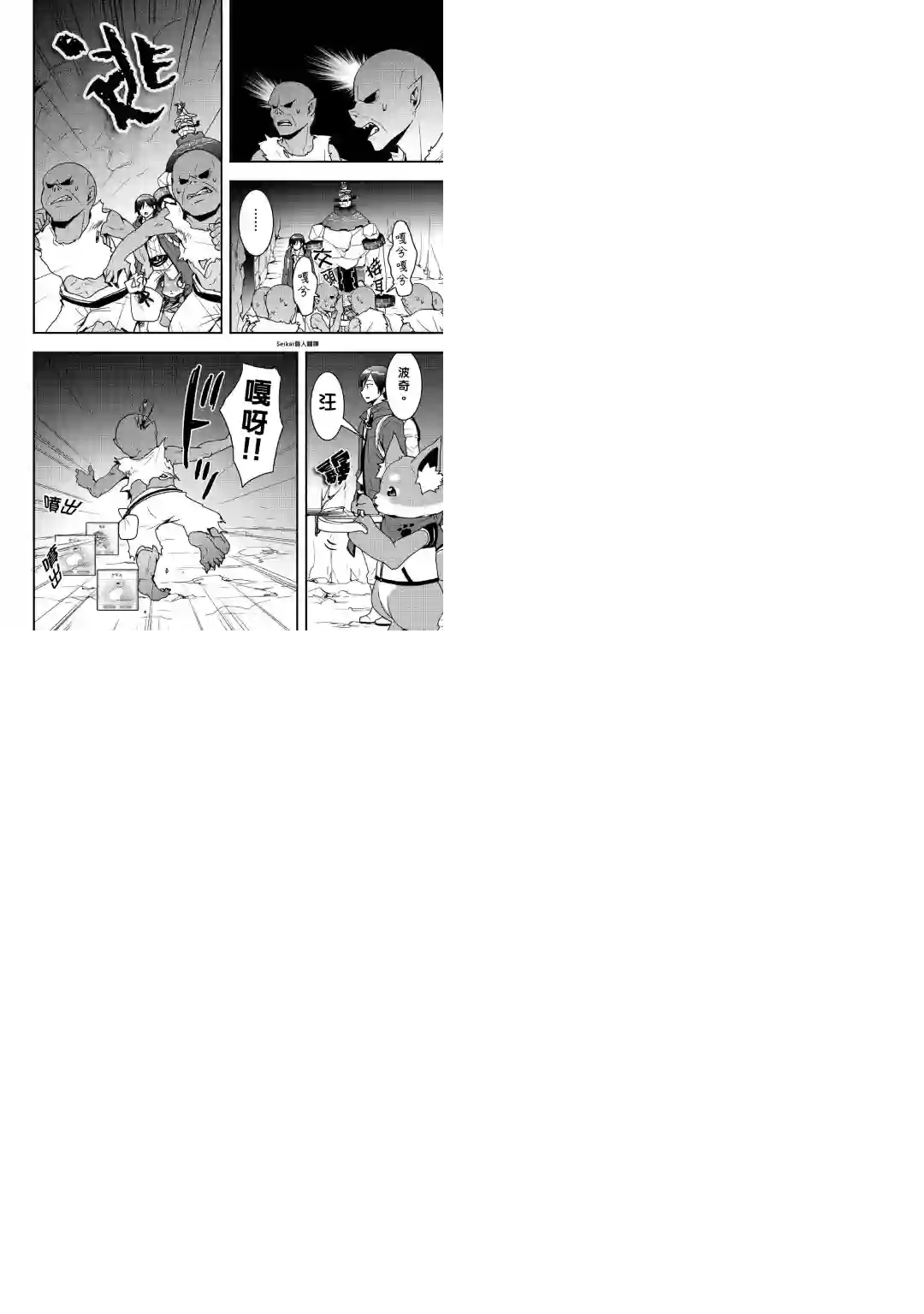 以装备制作系开挂技能自由的过活第14话后篇