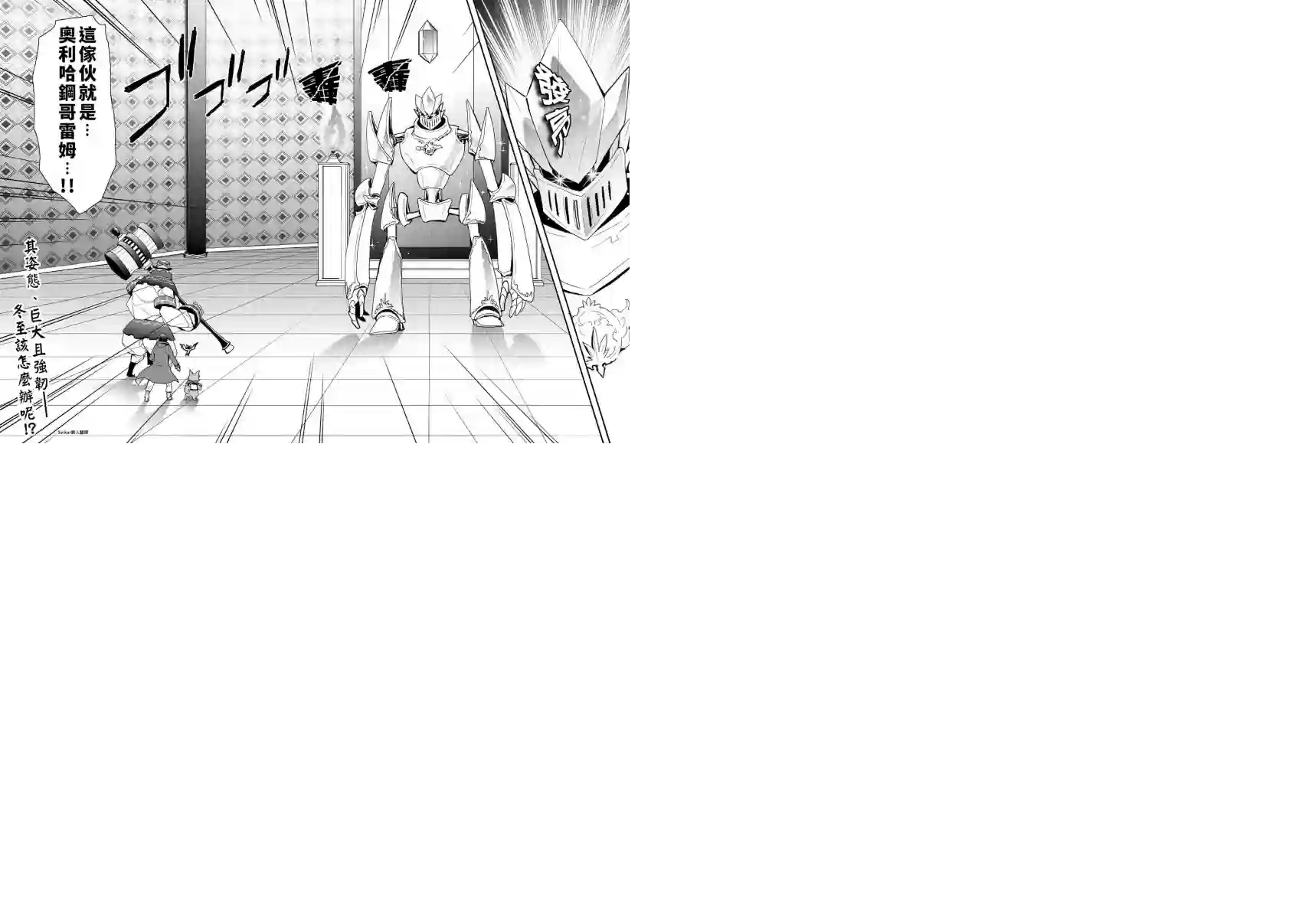 以装备制作系开挂技能自由的过活第15话前篇