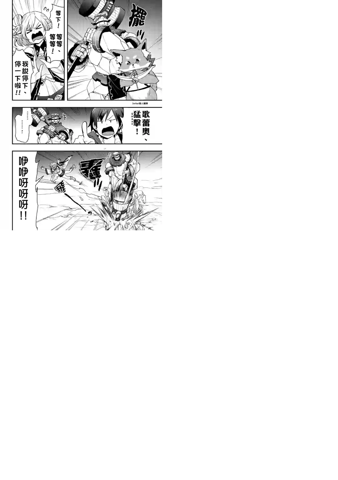 以装备制作系开挂技能自由的过活第15话前篇