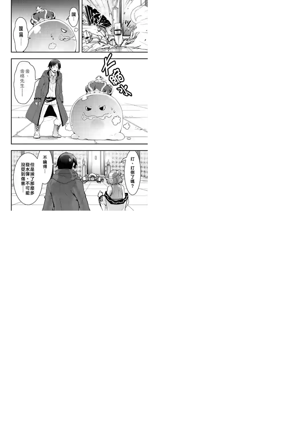 以装备制作系开挂技能自由的过活第15话后篇