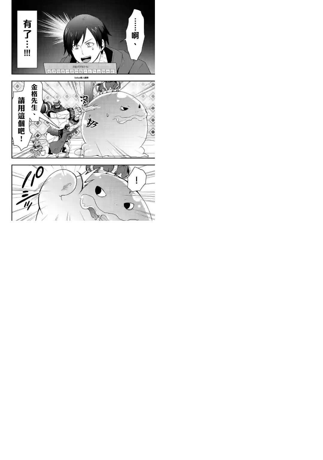 以装备制作系开挂技能自由的过活第15话后篇