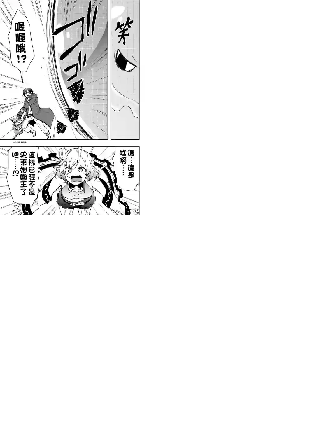 以装备制作系开挂技能自由的过活第15话后篇