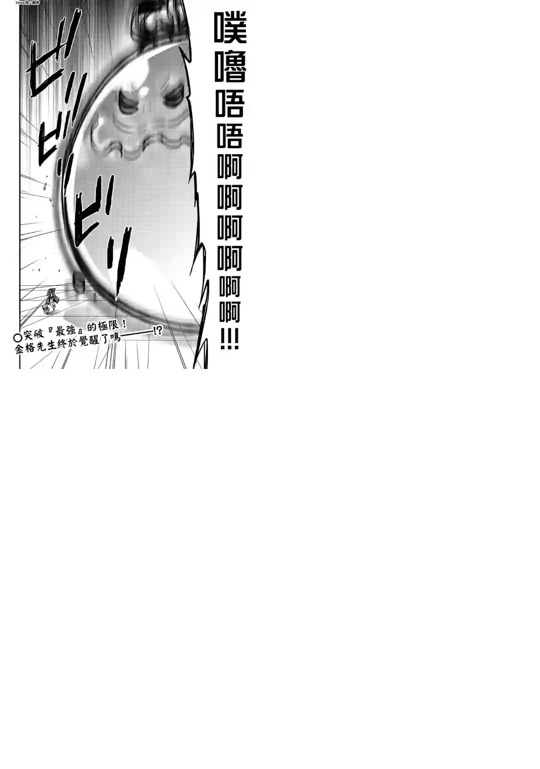 以装备制作系开挂技能自由的过活第15话后篇