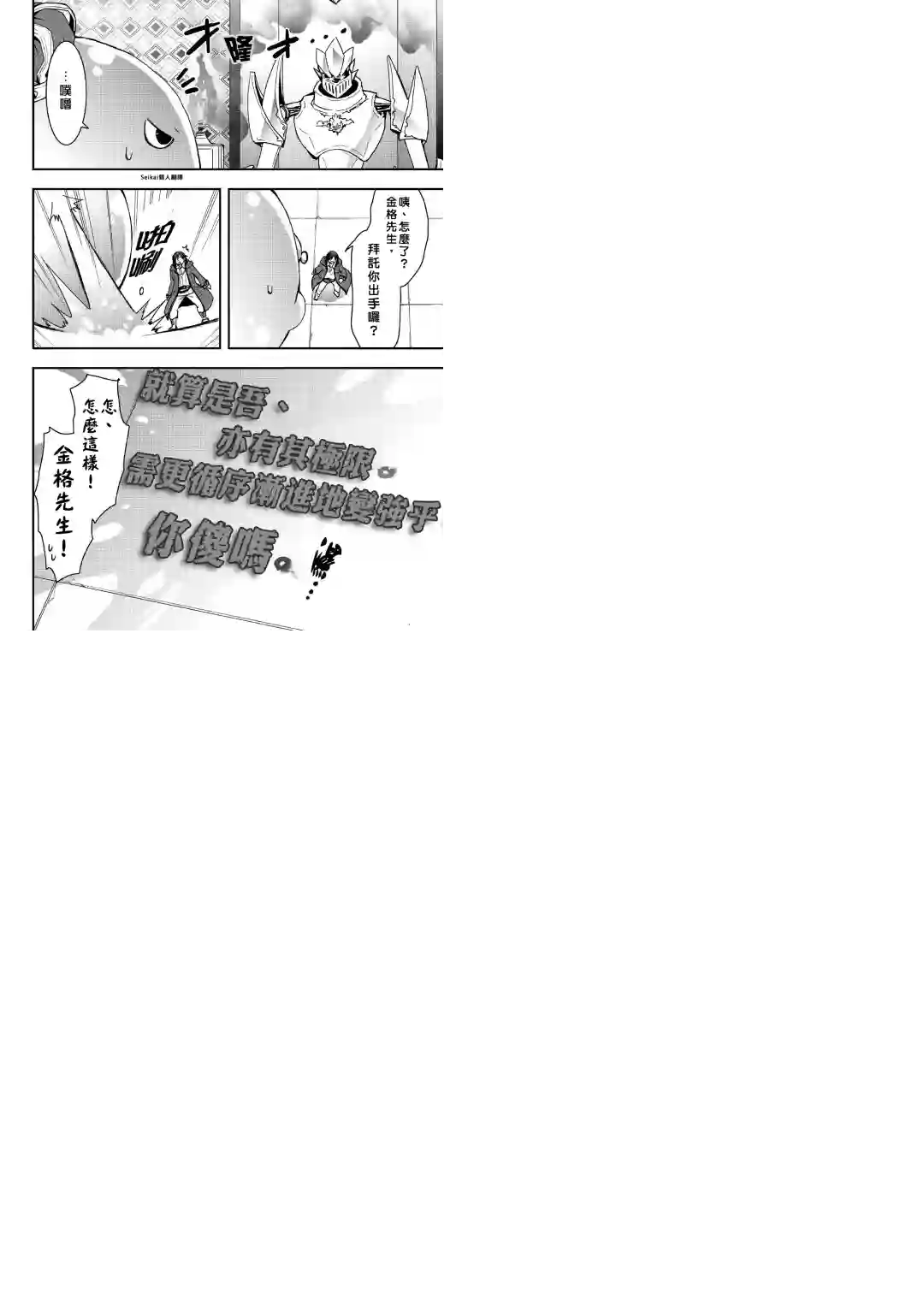 以装备制作系开挂技能自由的过活第15话后篇