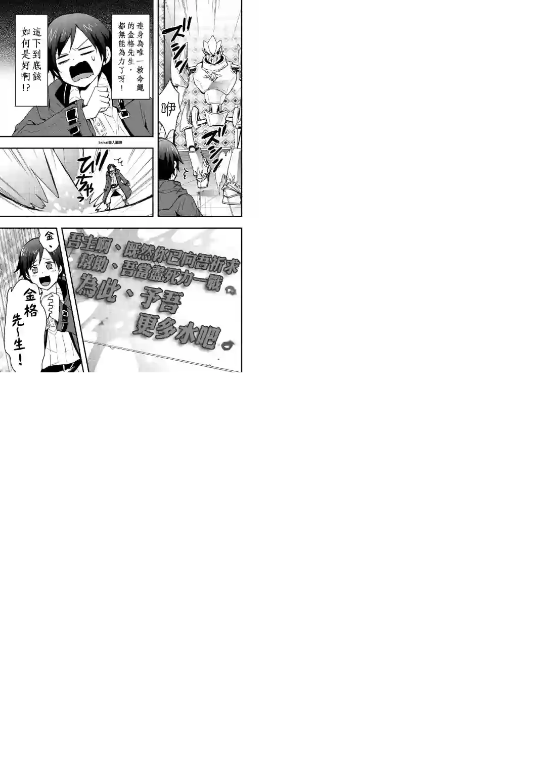 以装备制作系开挂技能自由的过活第15话后篇