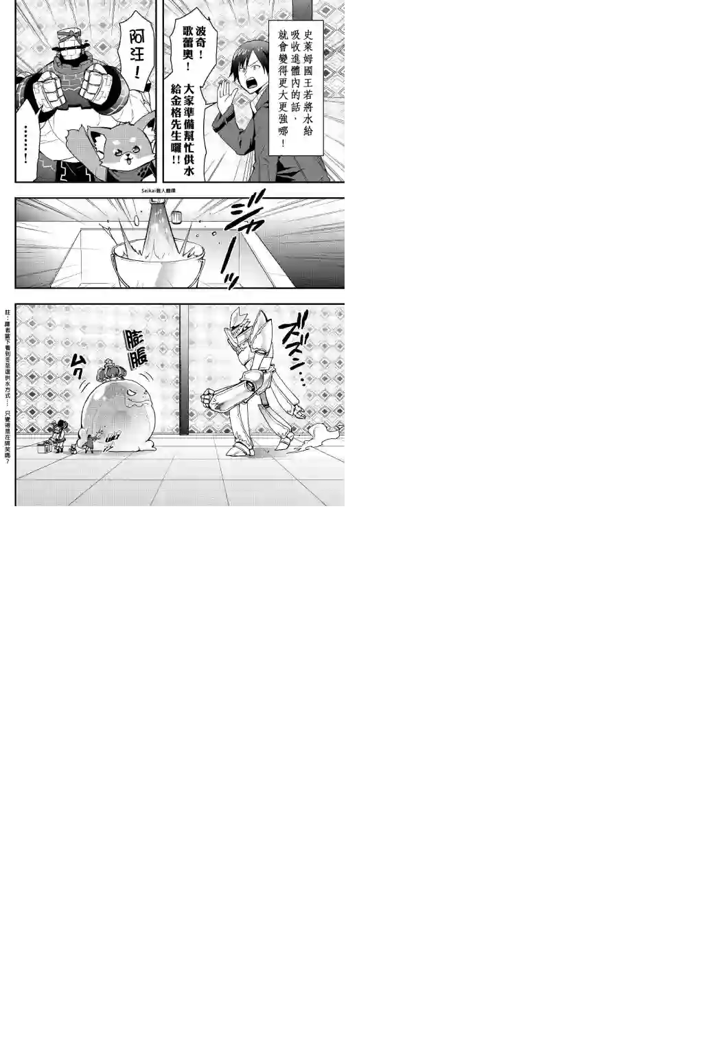 以装备制作系开挂技能自由的过活第15话后篇