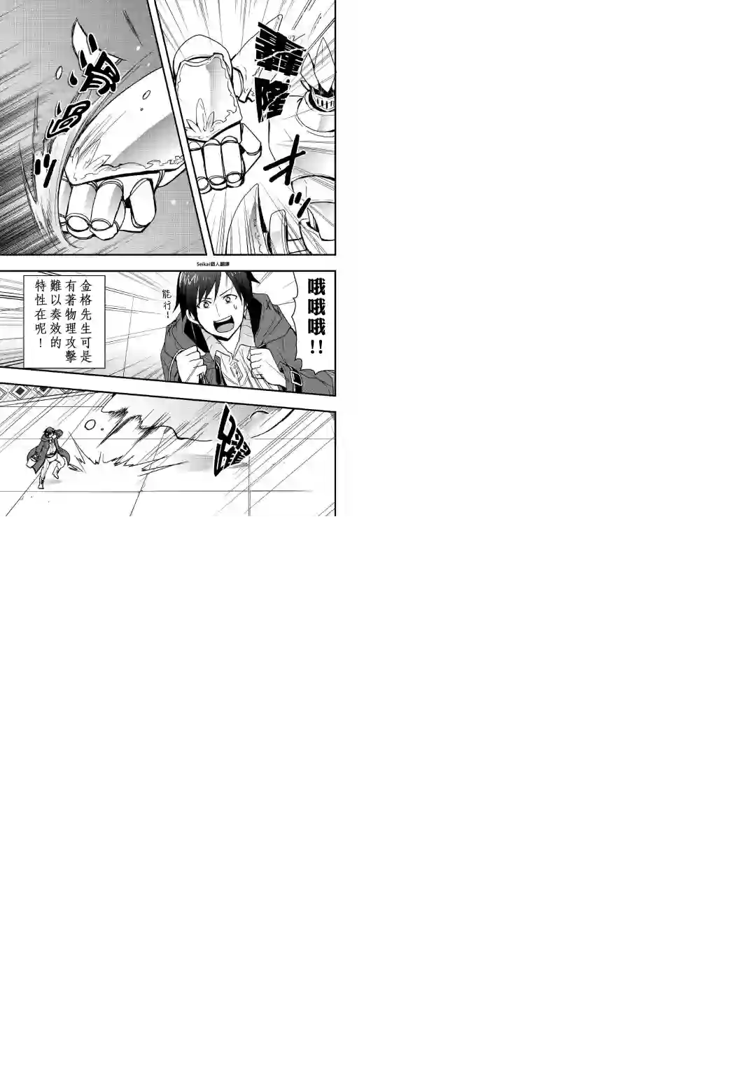 以装备制作系开挂技能自由的过活第15话后篇