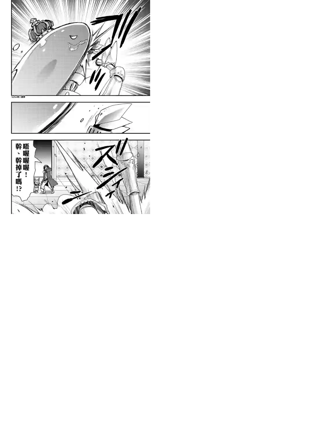 以装备制作系开挂技能自由的过活第15话后篇