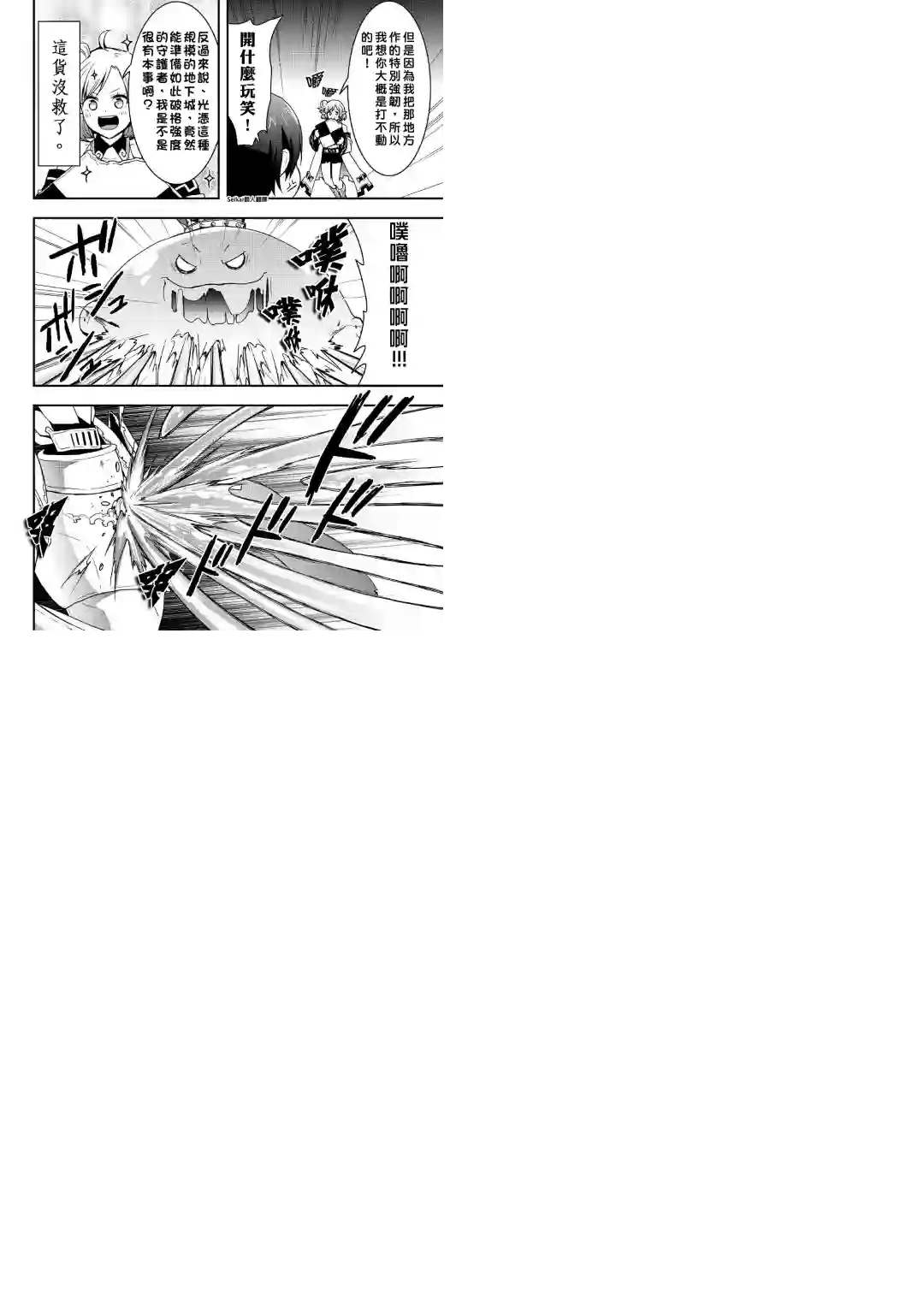 以装备制作系开挂技能自由的过活第15话后篇